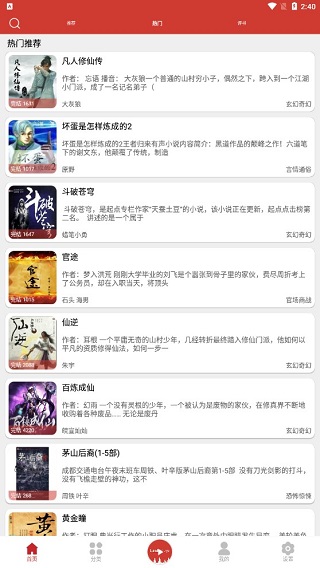 老白故事app官方版