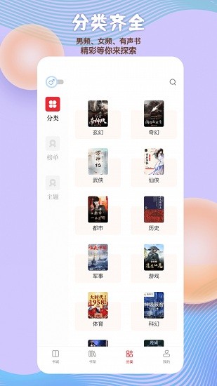 读书阁app3