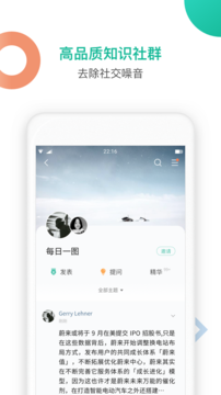 知识星球app2