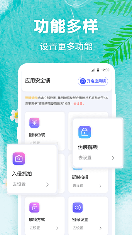 熊猫桌面壁纸app下载安装1