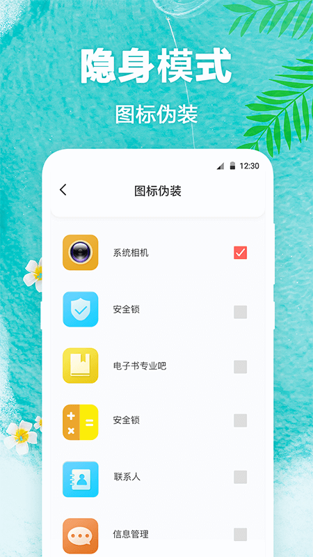 熊猫桌面壁纸app下载安装2