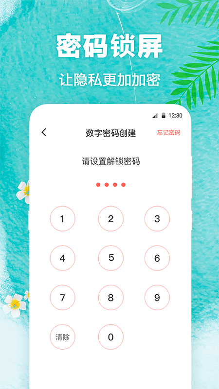 熊猫桌面壁纸app下载安装3