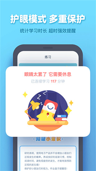 小盒学生app2