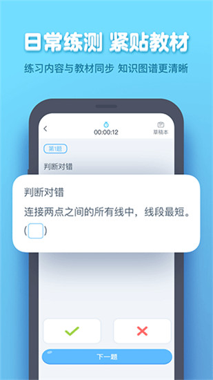 小盒学生app1