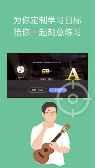  AI音乐学园2