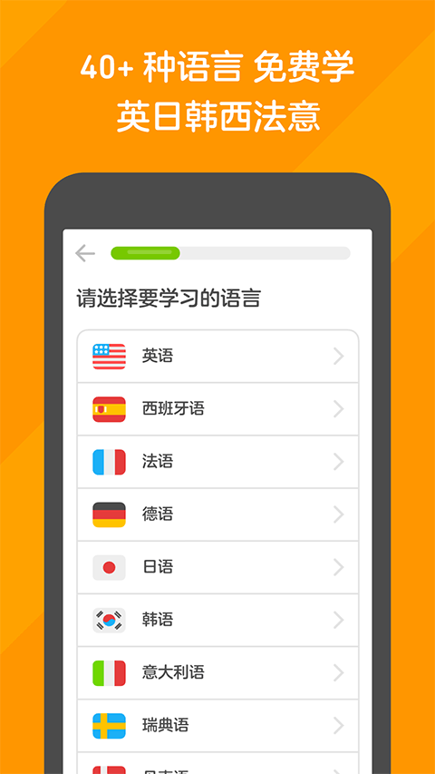 多邻国免费学英语app下载