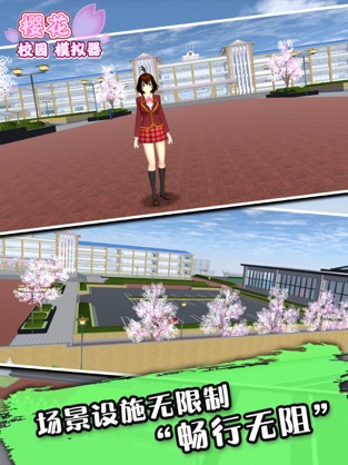 樱花校园模拟器正版无广告中文版
