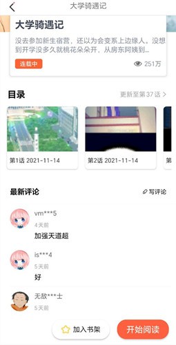 jk漫画下载头像是粉头cp2app