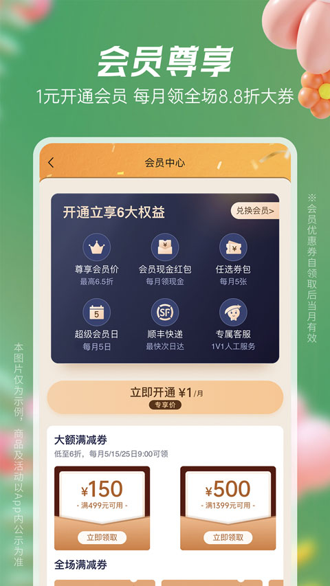 豌豆公主app下载安装