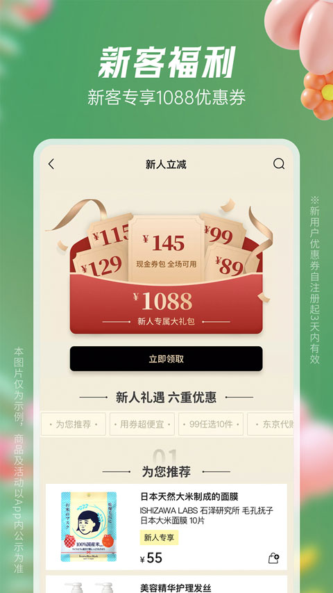 豌豆公主app下载安装