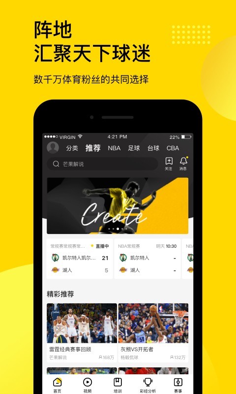 企鹅体育直播app下载官网
