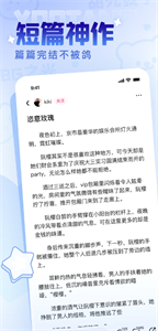 有糖小说app官方下载