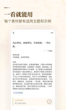 纸条作文app