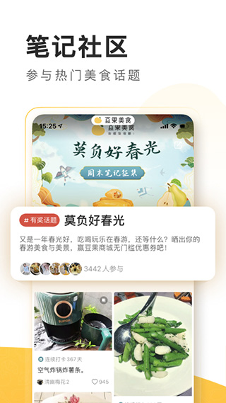 豆果美食app官方下载3