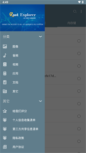 RE文件浏览器免root版2