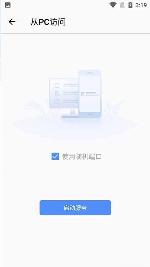 winzip手机版中文版下载3