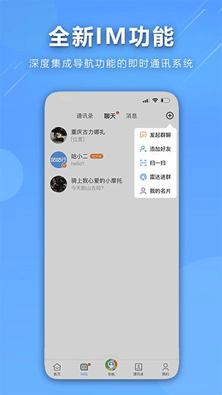 咕咕行app下载官网2