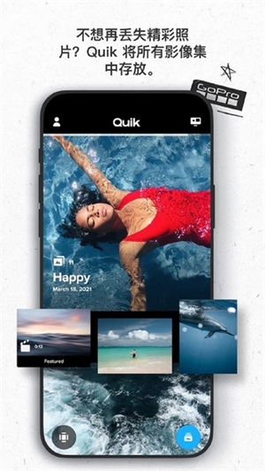 quik安卓版1