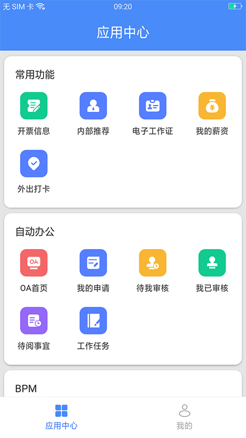 飞鸽互联蓝思科技查工资条app下载2