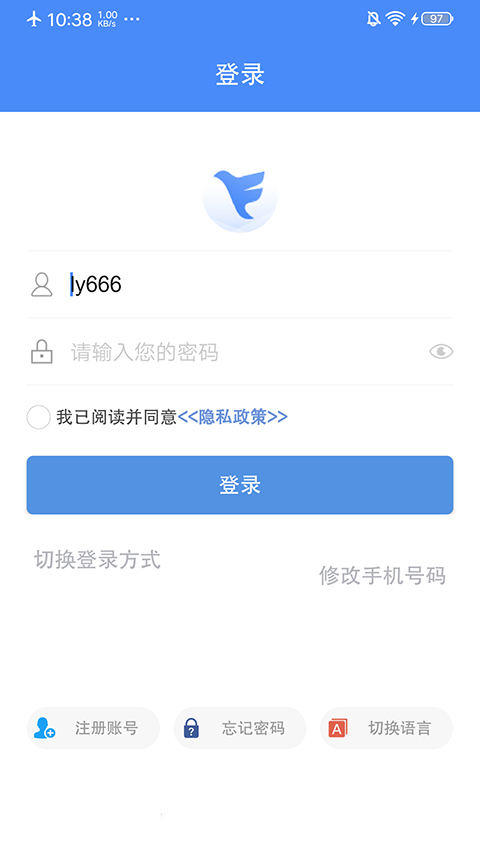 飞鸽互联蓝思科技查工资条app下载
