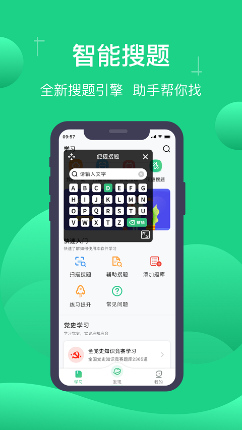 小包搜题app下载