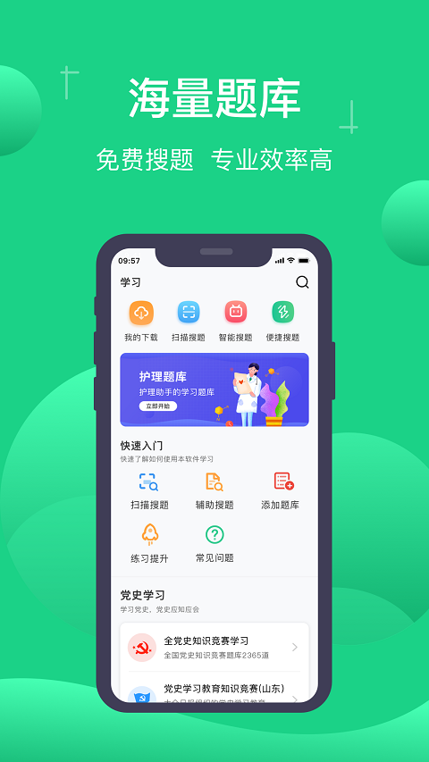 小包搜题app下载2