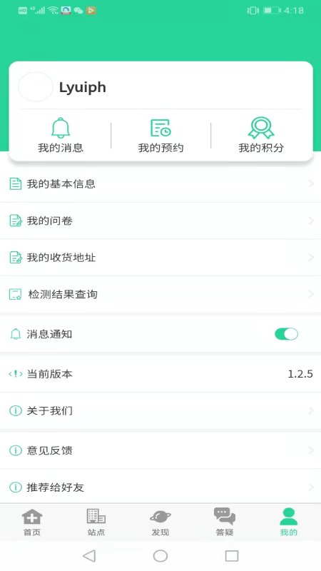晓艾app下载安装3