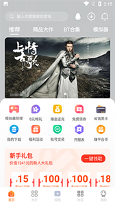 超玩游戏盒子app安卓版下载