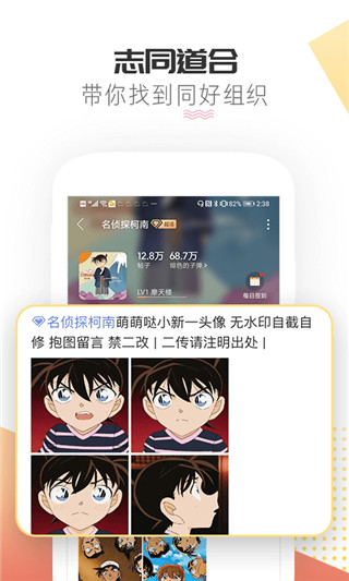 微博超话app官方下载1