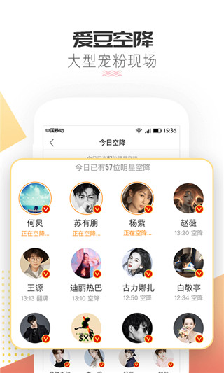 微博超话app官方下载4