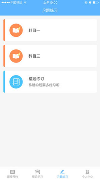 西培学堂app最新版本下载4