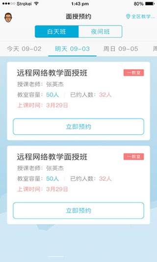 西培学堂app最新版本下载5