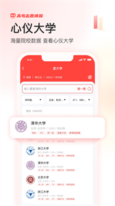 阳光高考官网app下载1