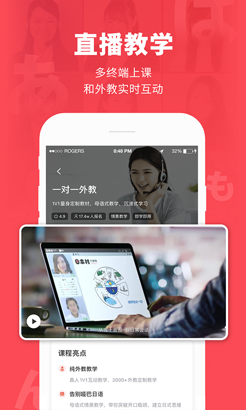 日本村日语app下载3