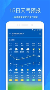 小米天气预报app下载2