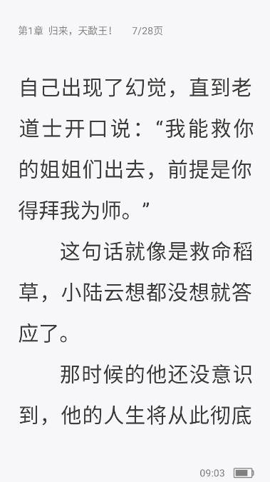 爱读小说免费版下载