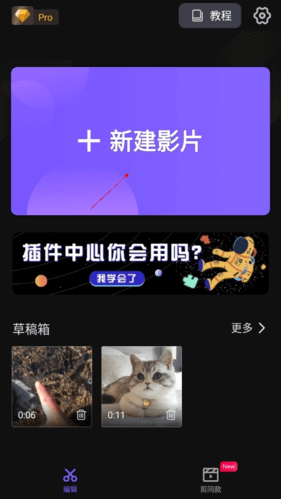 VivaCut下载中文版安卓1