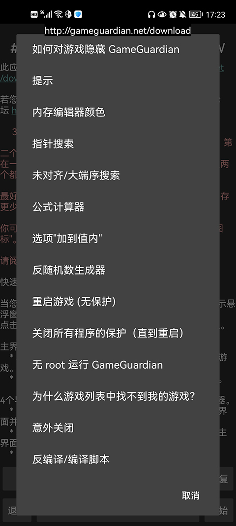 gg修改器免root虚拟框架3