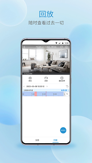 宇视云监控app手机版5