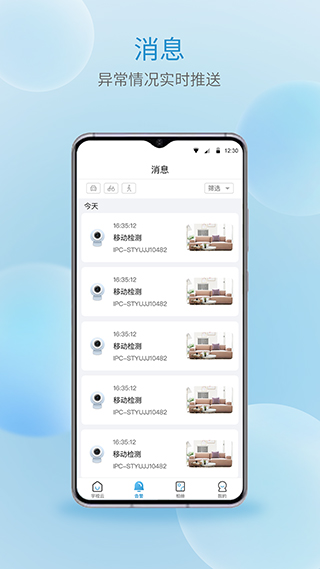 宇视云监控app手机版4