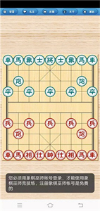象棋巫师手机版3