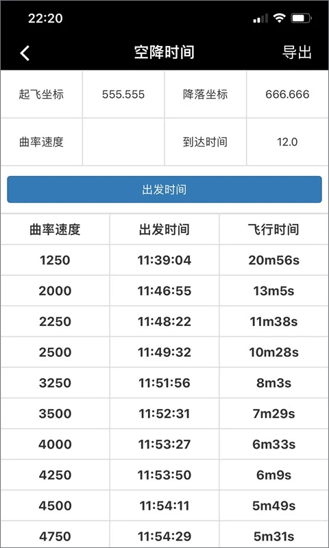 顽皮兔app最新版3