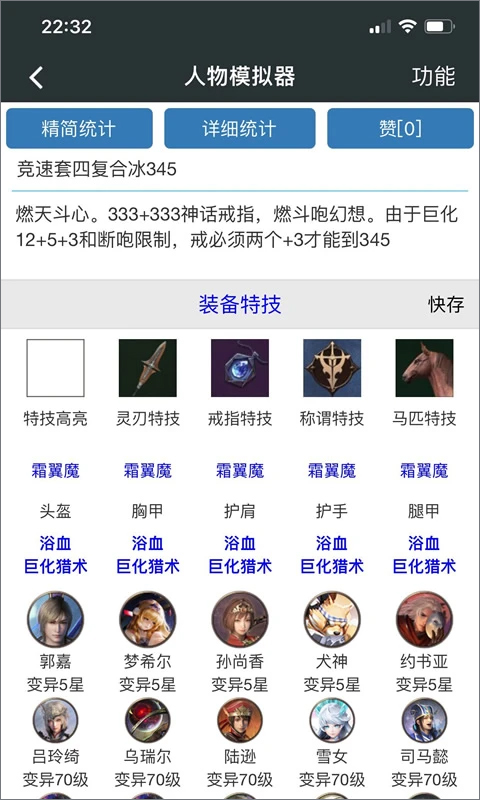 顽皮兔app最新版4