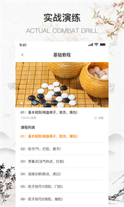 弈城围棋手机版