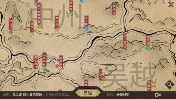 大侠立志传试玩版1