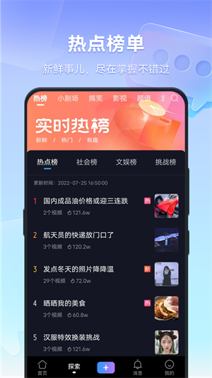 vivo短视频最新版