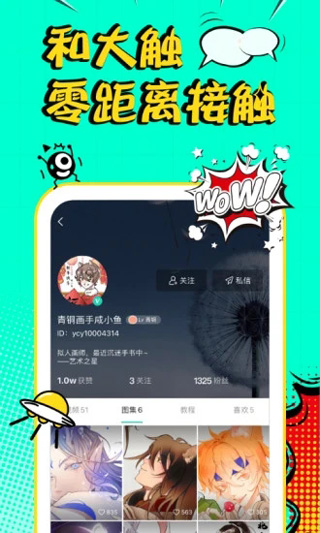 翼次元app最新版4