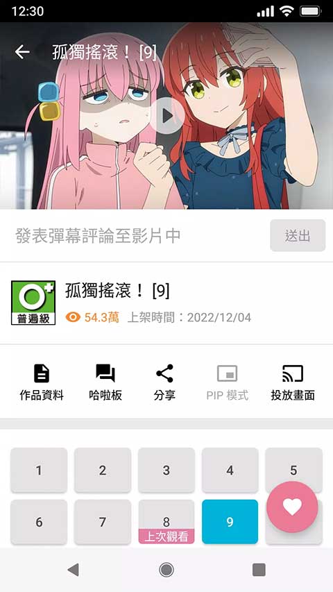 动画疯app2