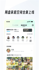 Web浏览器安卓版