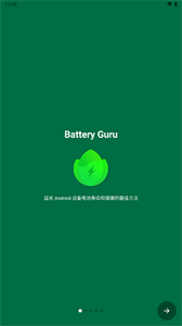 BatteryGuru电池检测1